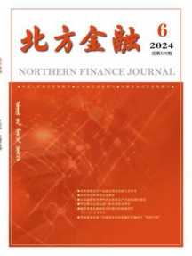 北方金融杂志